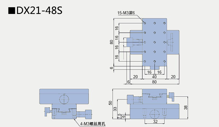 燕尾滑台