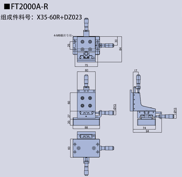 Three dimensional adjusting frame